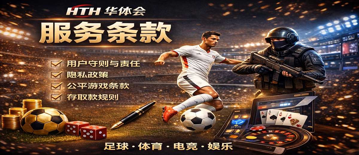 huatihui | 华体会体育 | hth sports