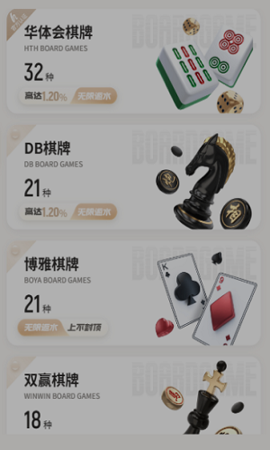 棋牌游戏