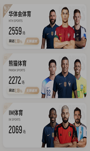 体育竞猜