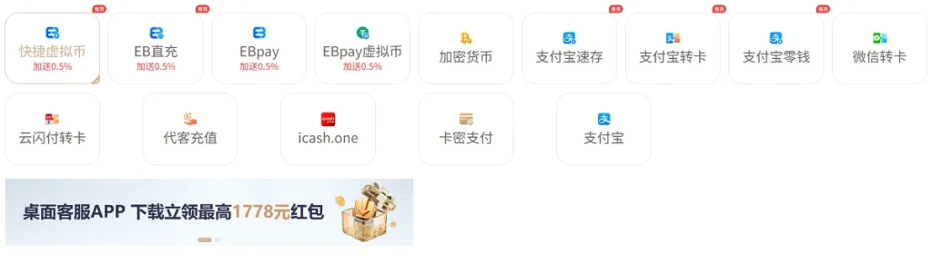 华体会支付渠道